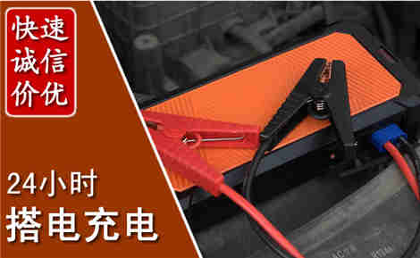 哈尔滨汽车搭电场景与案例