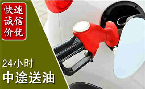 哈尔滨中途送油场景与案例
