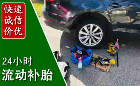 哈尔滨流动补胎场景与案例
