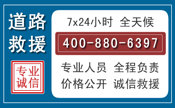 哈尔滨汽车救援汽车救援 哈尔滨汽车救援汽车救援