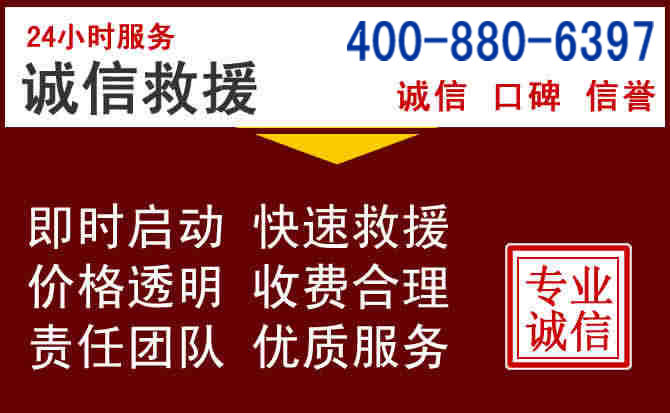 哈尔滨汽车救援 哈尔滨汽车救援