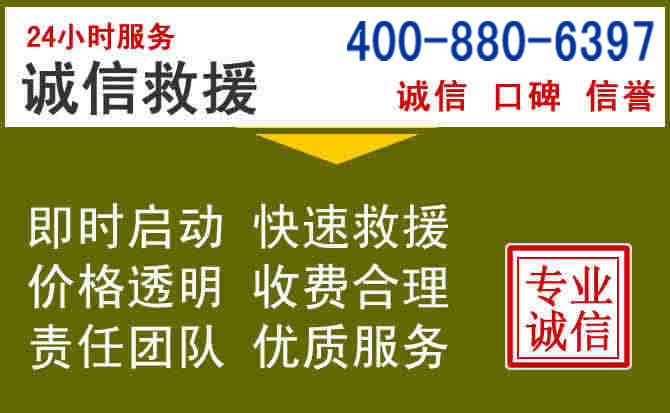 哈尔滨汽车救援电话 哈尔滨汽车救援电话