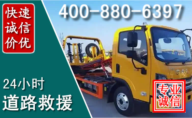 哈尔滨道路救援电话 哈尔滨道路救援电话