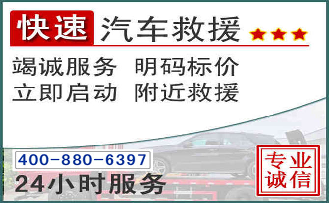 哈尔滨长春拖车电话 哈尔滨长春拖车电话